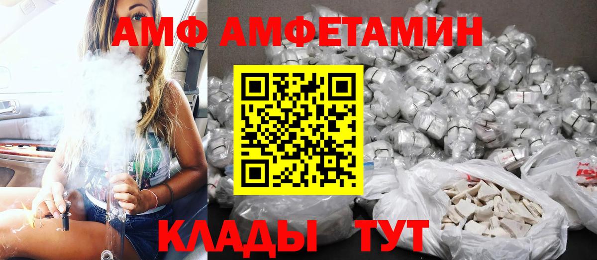 Избербаш  АМФЕТАМИН  Амфетамин  Вход с VPN  Amphetamine VHQ 