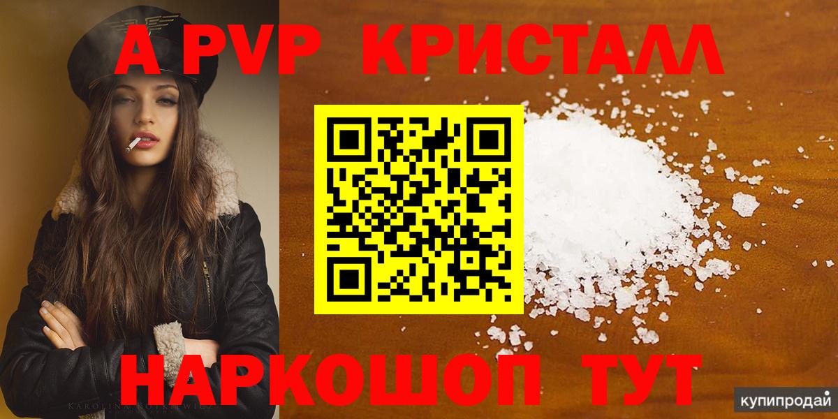Alpha-PVP Соль Избербаш