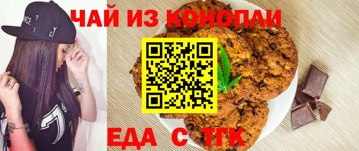 Избербаш  Canna-Cookies конопля  Вход с VPN 