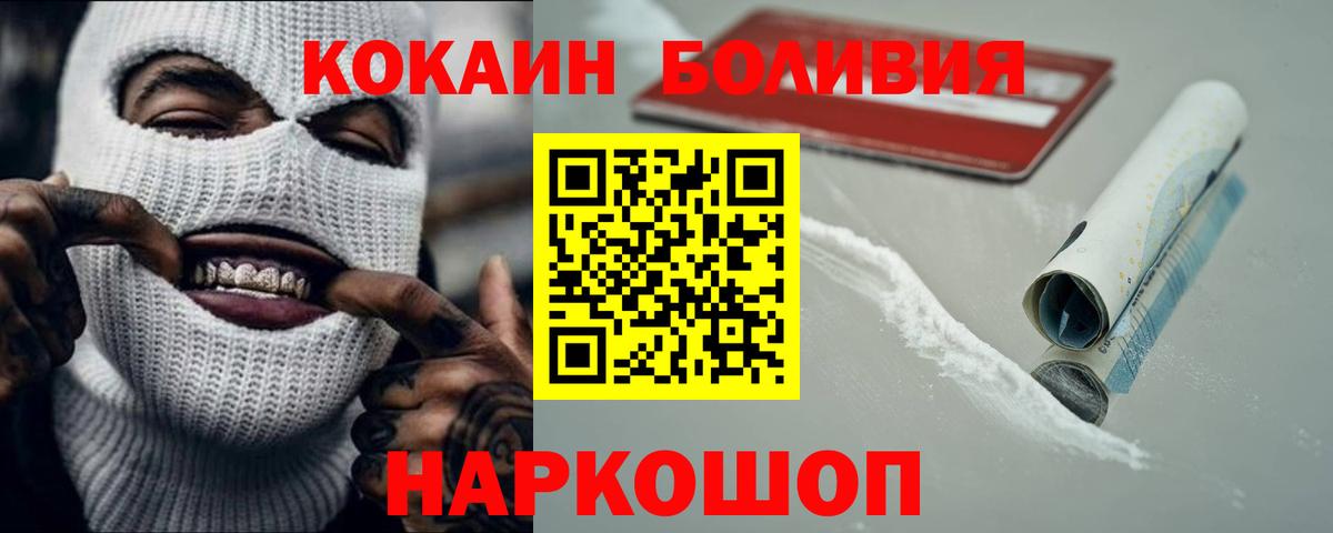 Избербаш  КОКАИН Колумбийский  КОКАИН FishScale  Cocaine  Вход с VPN 