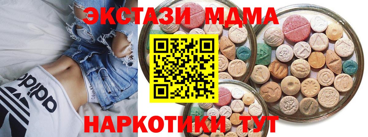 Экстази диски Избербаш