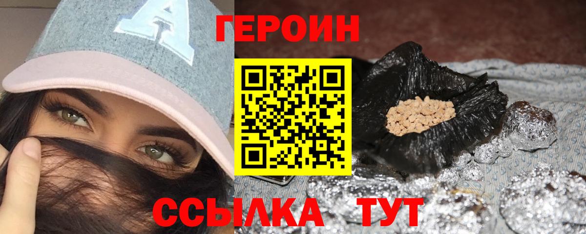 Героин Афган  Вход с VPN  Избербаш 