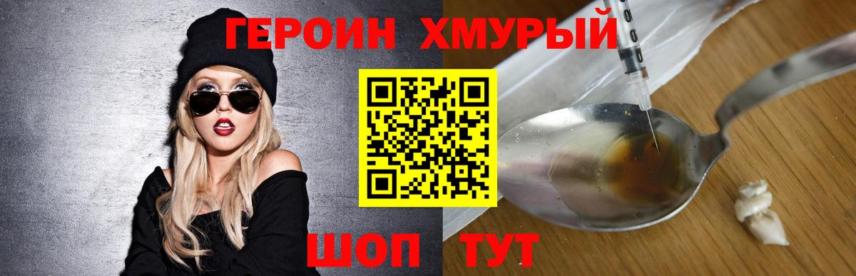 Героин белый Избербаш