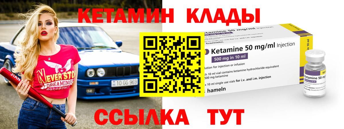 Избербаш  КЕТАМИН ketamine  Вход с VPN 