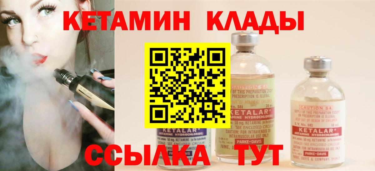 Кетамин ketamine Избербаш