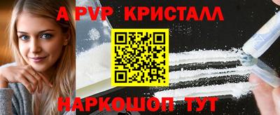 кристаллы Краснодар