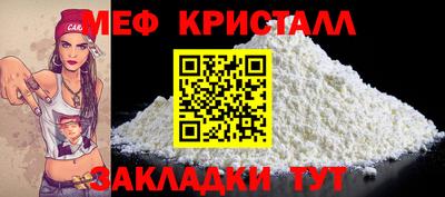 кристаллы Краснодар