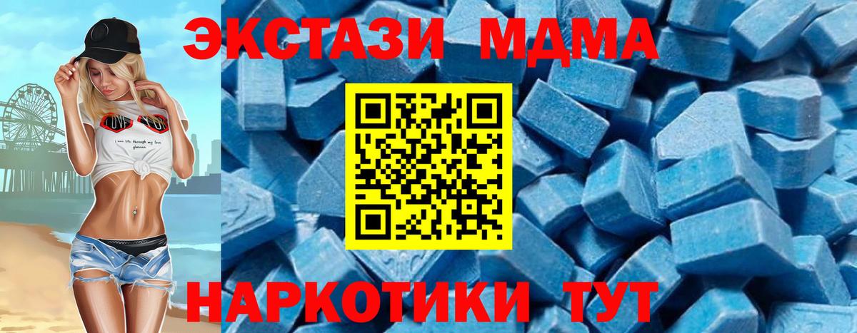 МДМА кристаллы  Вход с VPN  Избербаш  МДМА  МДМА VHQ 
