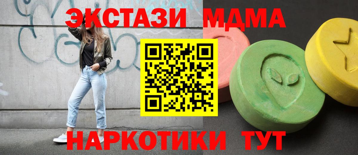 МДМА Molly Избербаш